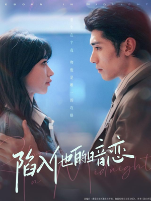 陷入他的暗恋（70集）好看到停不下来