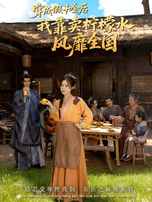 一片青橘映月明（70集）精彩短剧片段