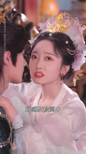 皇帝你别走（84集）甜宠短剧推荐