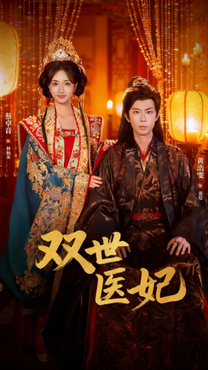 渣男逃婚后，我成了他奶奶（75集）古装短剧推荐