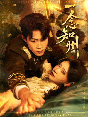 硝吻（61集）好看短剧抢先看