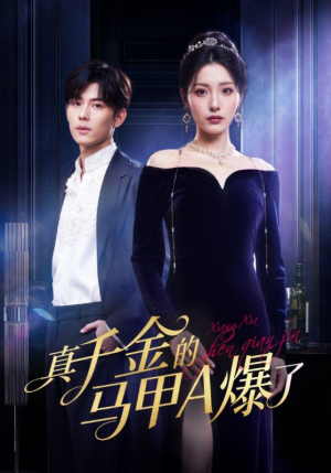 桑家有女灼耀归来（64集）好看又上头短剧