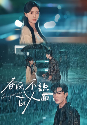 春风不识故人面（66集）爆款短剧抢先看