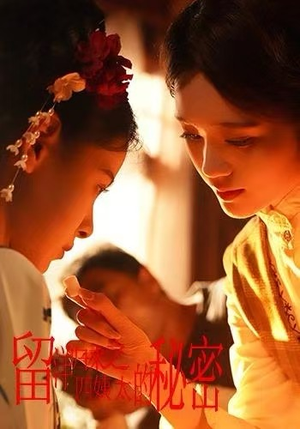 留洋归来之四姨太的秘密（71集）短剧精彩不断