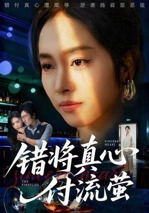 判你余生无归途（60集）精彩短剧来袭