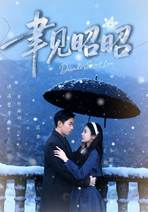 迟聿每天都在撩妻（60集）短剧在哪里看