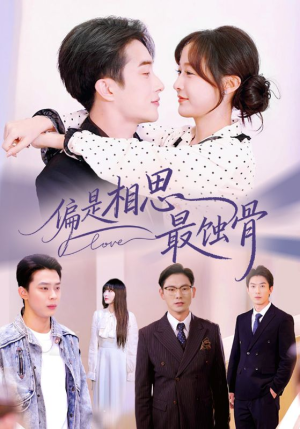 烬爱无归处（70集）短剧全集完整