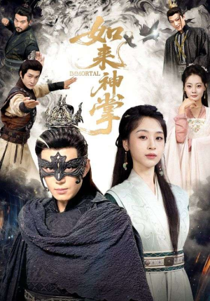 如来神掌(60集) 如来神掌(60集)短剧推荐上热门