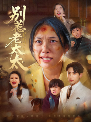 谁说她没人撑腰(68集) 谁说她没人撑腰(68集)在线免费观影