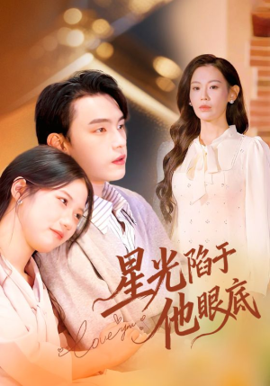 星光陷于他眼底(82集) 星光陷于他眼底(82集)最热短剧推荐