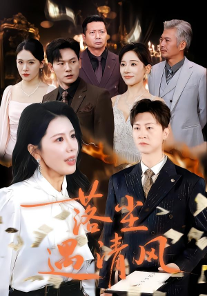 离婚而已(74集) 离婚而已(74集)超甜短剧抢先看