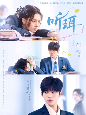 听珥（84集）最新短剧抢先看