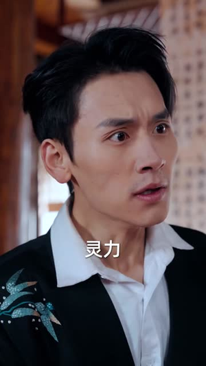 真仙下凡，老婆竟是玄凤之体（57集）集免费看短剧