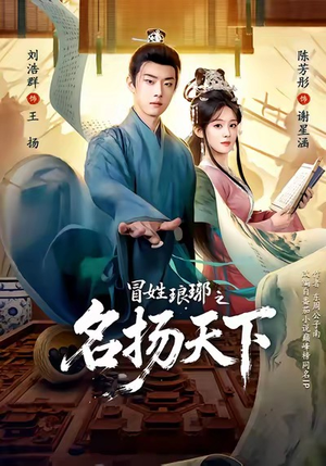 MX琅琊之MYTX(80集) MX琅琊之MYTX(80集)全剧免费观看