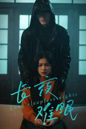 长夜难眠(35集) 长夜难眠(35集)最新短剧推荐