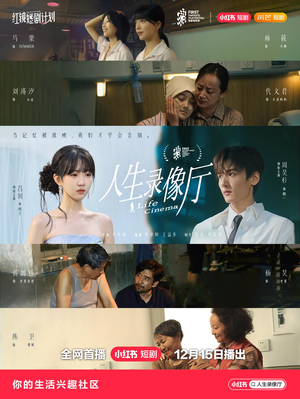 人生录像厅（51集）百度在线观看