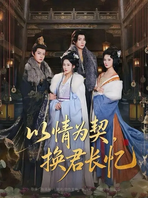 我被亲手典当后,王爷悔疯了(64集) 我被亲手典当后,王爷悔疯了(64集)超级好看的短剧