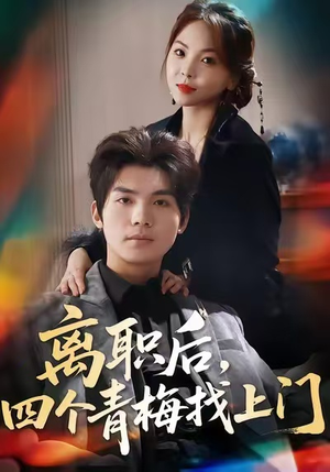 她为月光，裁去星辰（45集）短剧视频分享