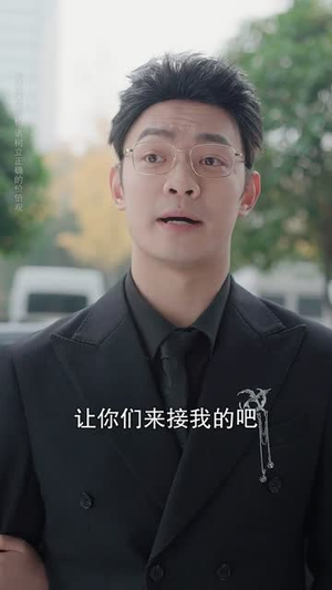 逆子嫌我穷,转身我亮出顶级身家(64集) 逆子嫌我穷,转身我亮出顶级身家(64集)短剧全集大结局