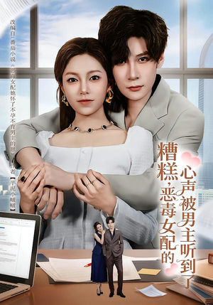 心声夫妇今天官宣了吗（78集）短剧热门合集