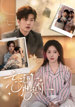 忘记你，想起你（70集）解说文案