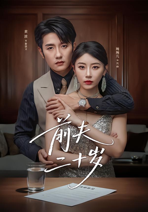 情薄见商时（79集）在哪里可以看