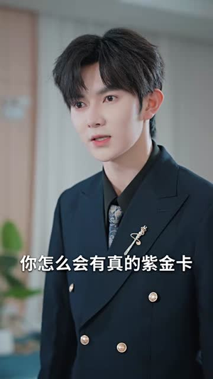 装穷被丢进恋爱盲盒后(71集) 装穷被丢进恋爱盲盒后(71集)夸克网盘在线看