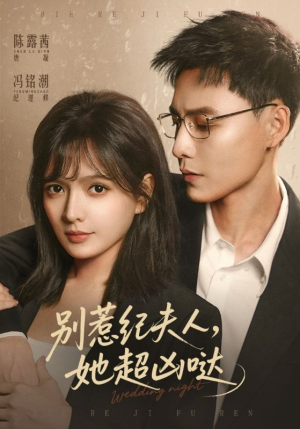 别惹纪夫人，她超凶哒（70集）短剧上热门