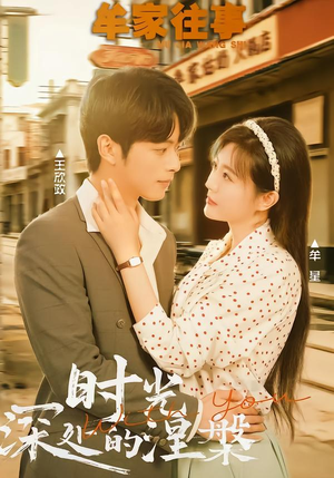 牟家往事时光深处的涅槃(70集) 牟家往事时光深处的涅槃(70集)短剧介绍