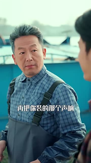 重回80:从小渔民到水产大王(61集) 重回80:从小渔民到水产大王(61集)网盘在线观看