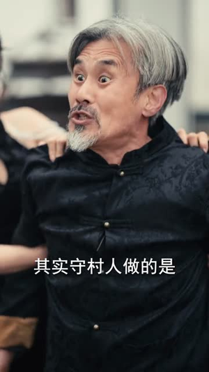 村欲（65集）口碑之选免费看