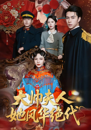 判出家门后,姐姐们后悔了(92集) 判出家门后,姐姐们后悔了(92集)热播短剧排行榜