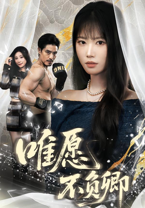 春风不渡旧庭南(60集) 春风不渡旧庭南(60集)短剧越看越精彩