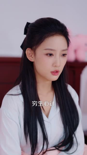 时间管理大师（80集）短剧中追到爽