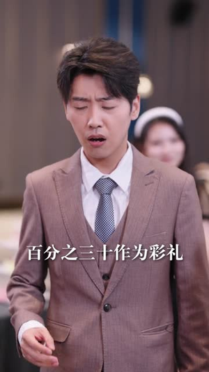 让你当挡箭牌，你真把老板娶了（61集）高清无码免费看