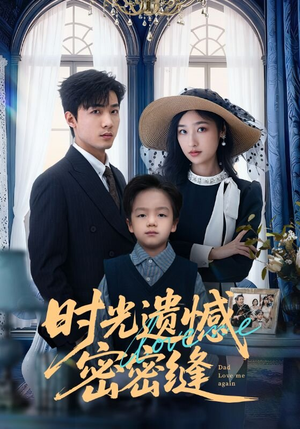 时光遗憾密密缝（71集）最新上映免费看