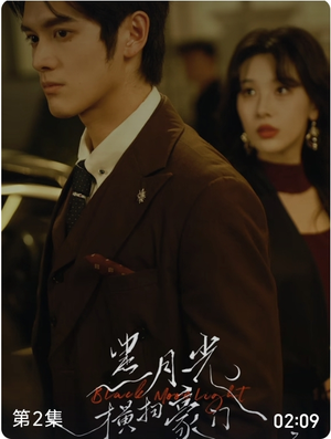 黑月光横扫豪门(62集) 黑月光横扫豪门(62集)好看吗